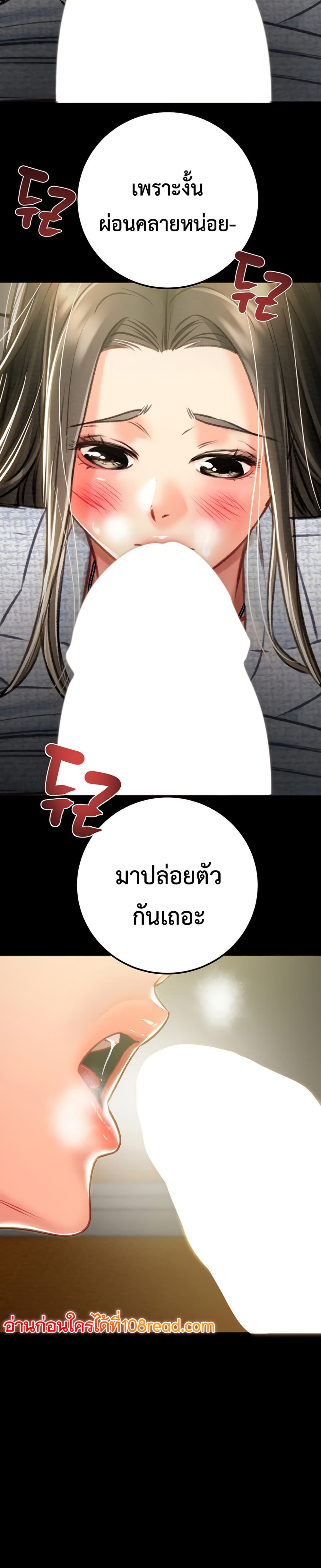 The Man Who Devours page 49