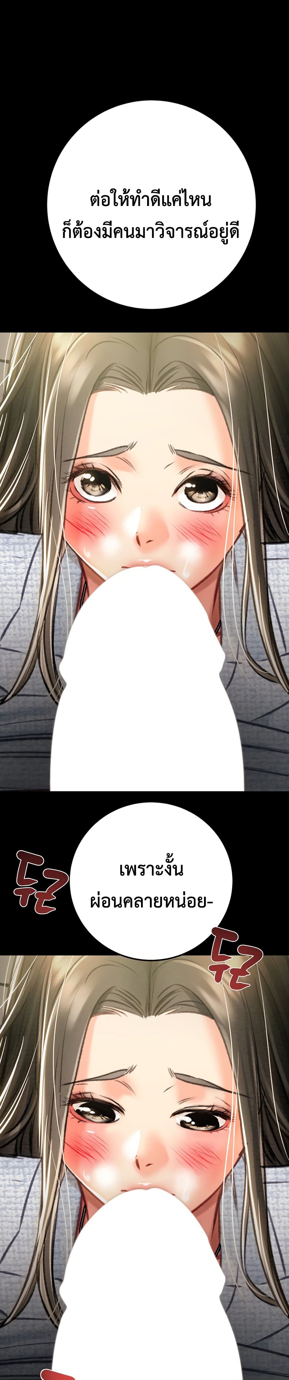 The Man Who Devours page 3