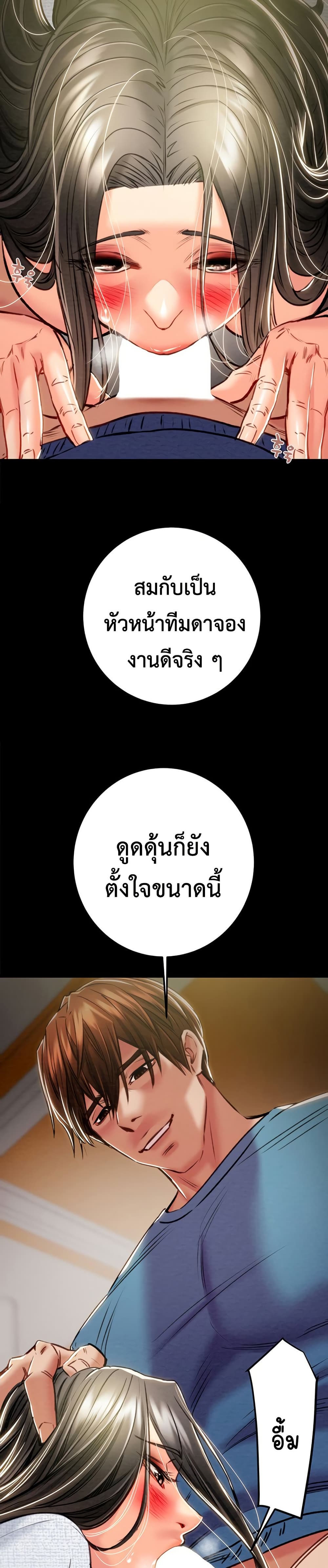 The Man Who Devours page 12