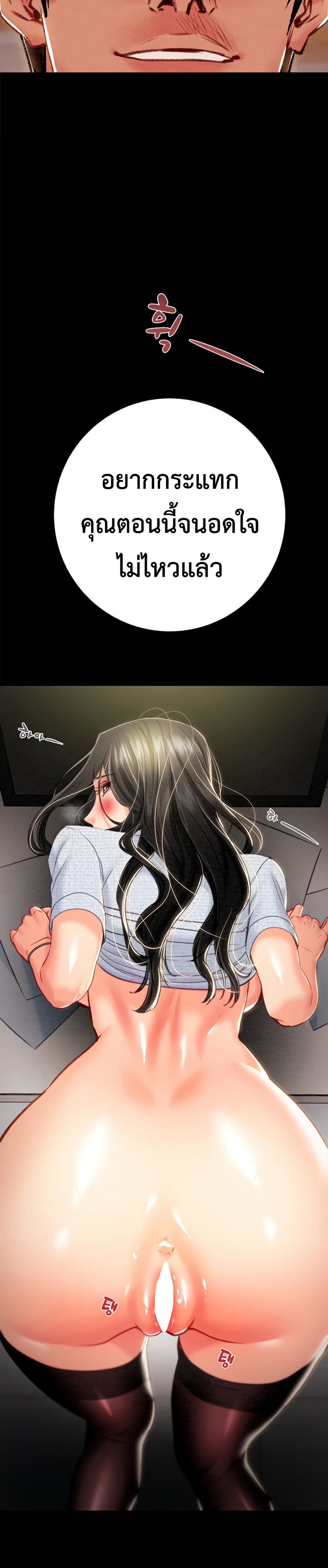 The Man Who Devours page 15