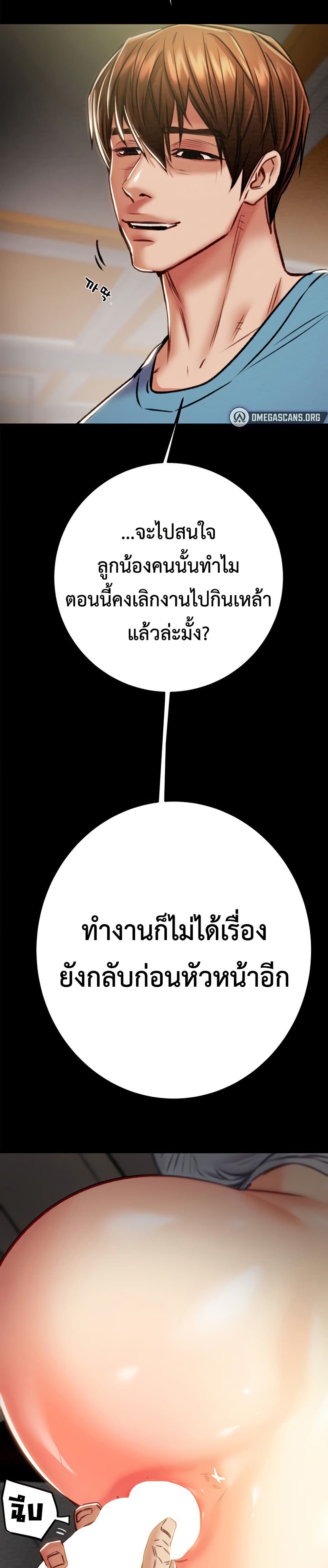 The Man Who Devours page 17