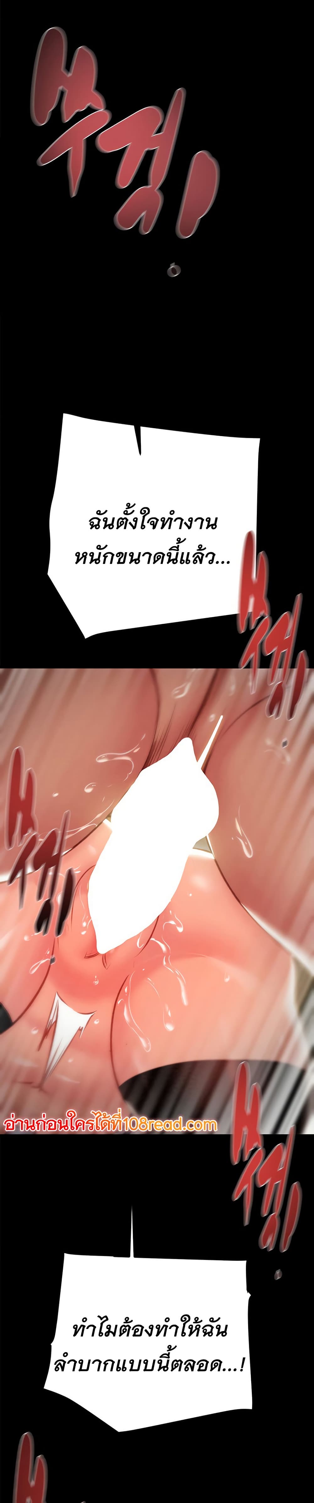 The Man Who Devours page 22