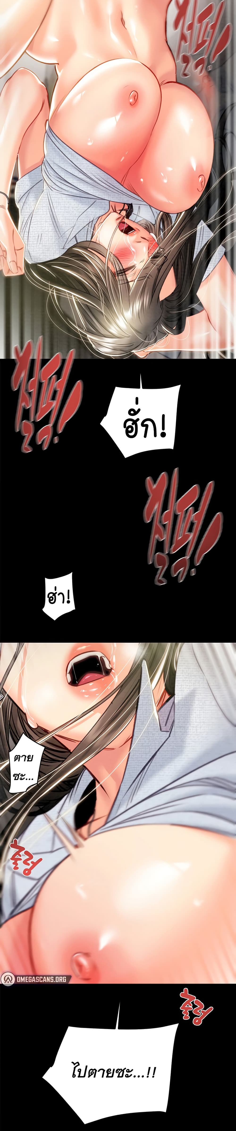 The Man Who Devours page 30