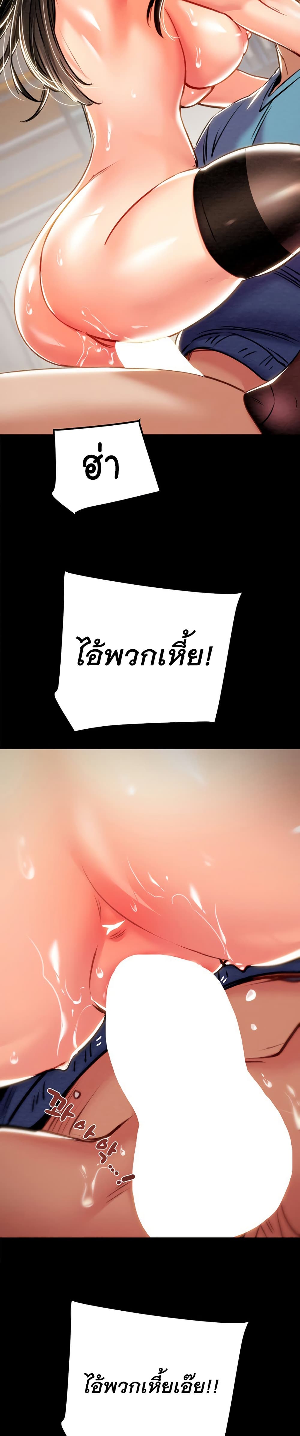 The Man Who Devours page 34