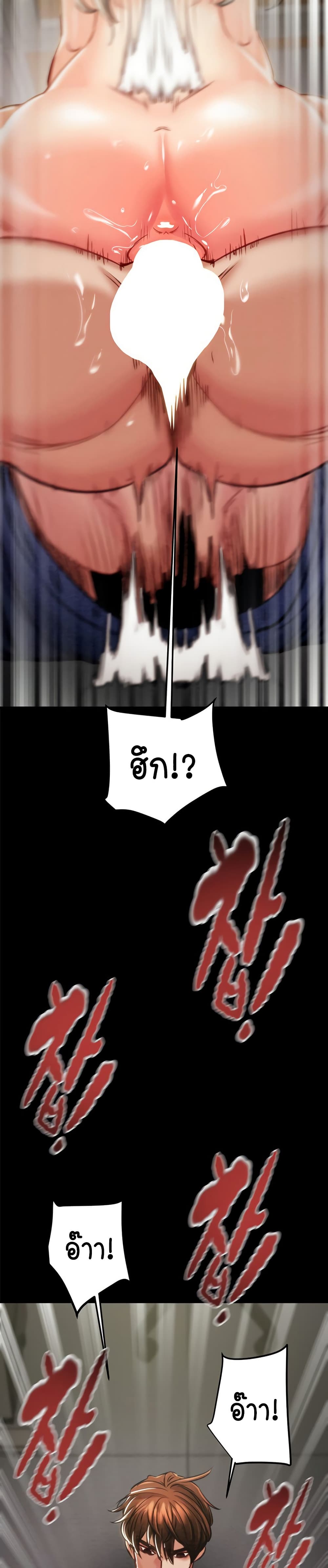 The Man Who Devours page 39