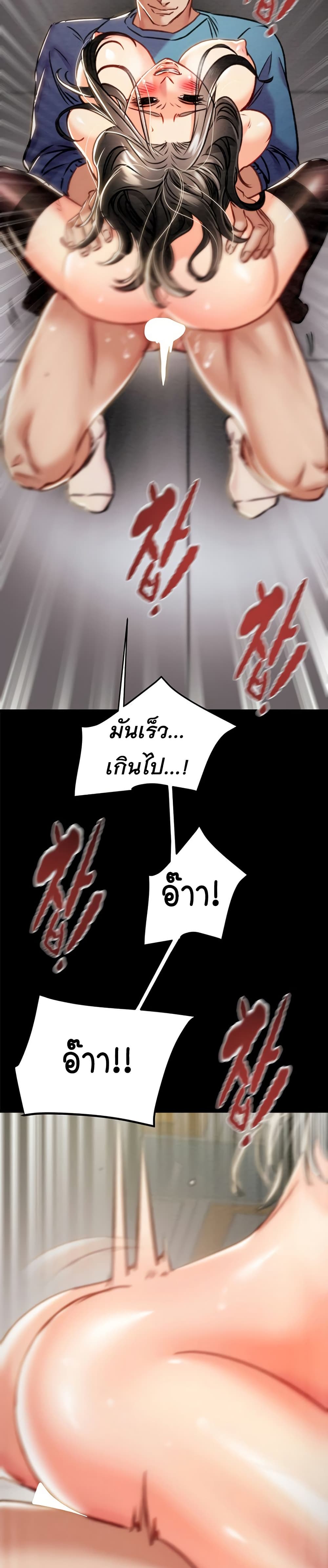 The Man Who Devours page 40