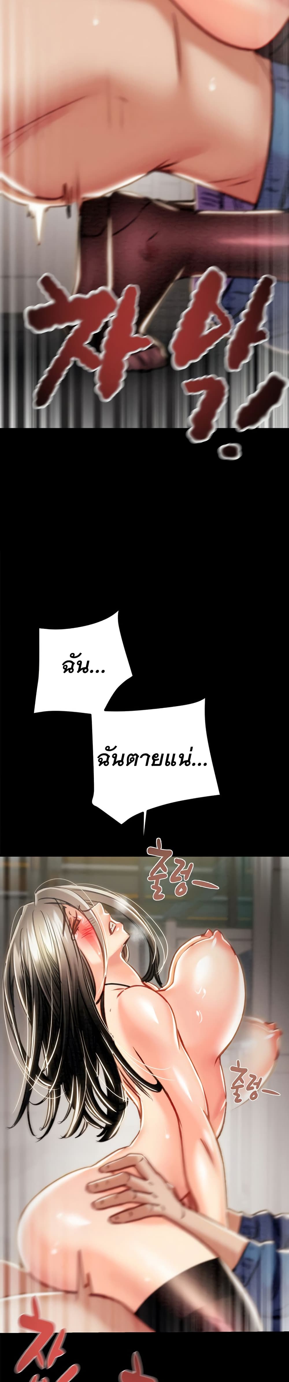 The Man Who Devours page 41