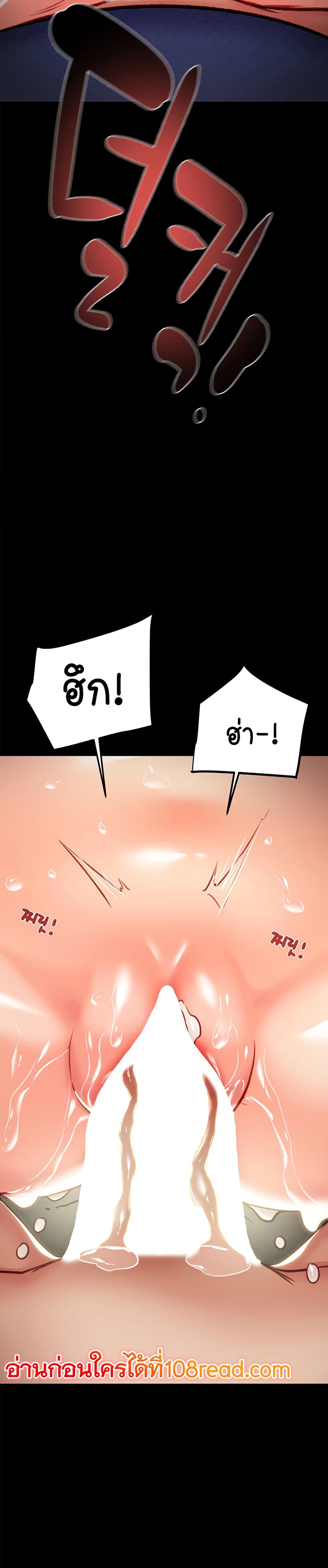 The Man Who Devours page 44