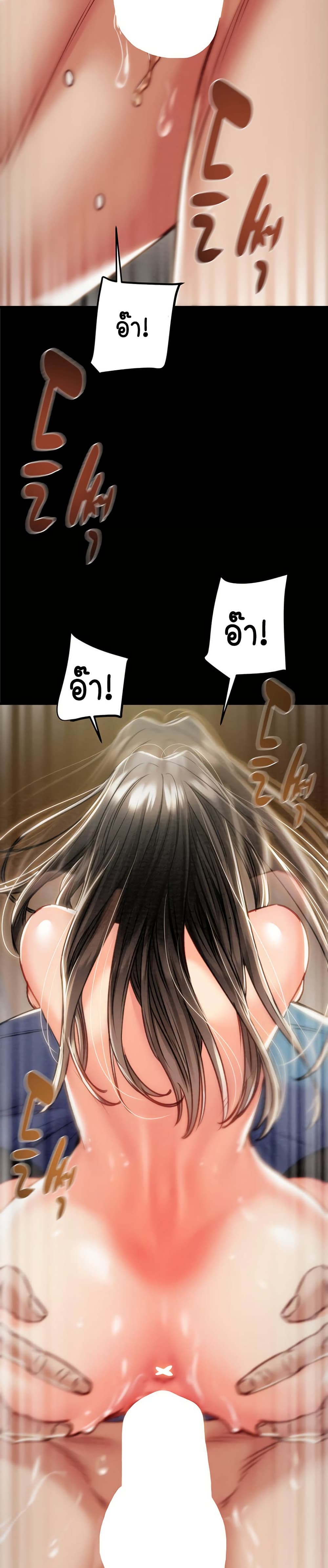 The Man Who Devours page 48