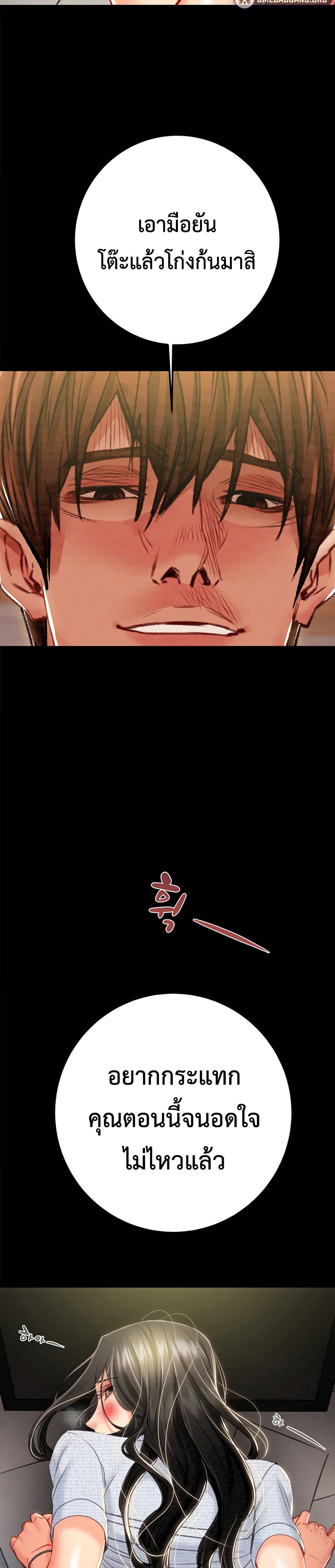 The Man Who Devours page 2