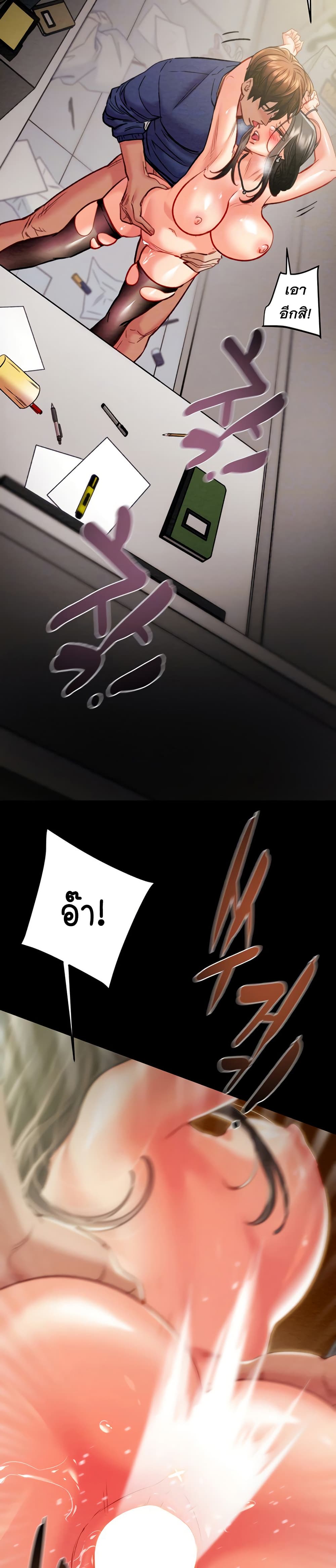 The Man Who Devours page 8