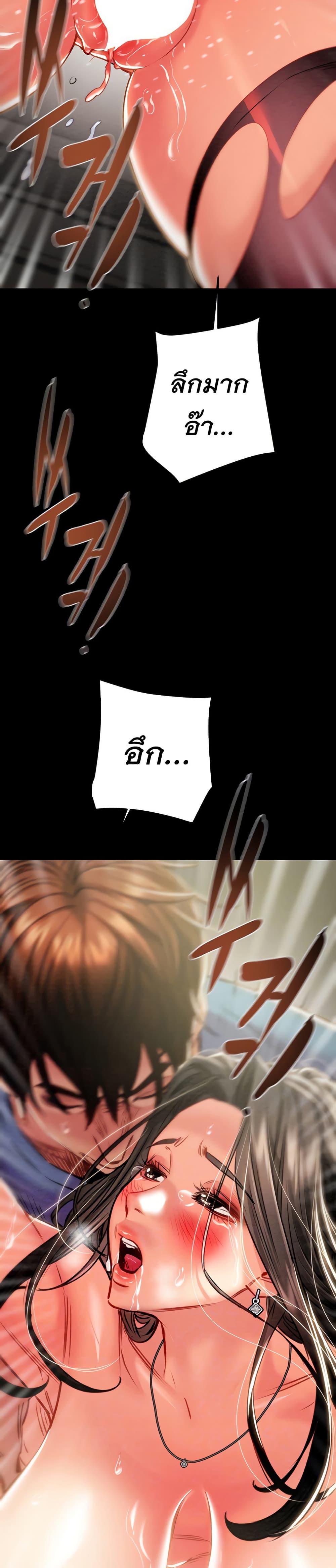 The Man Who Devours page 9