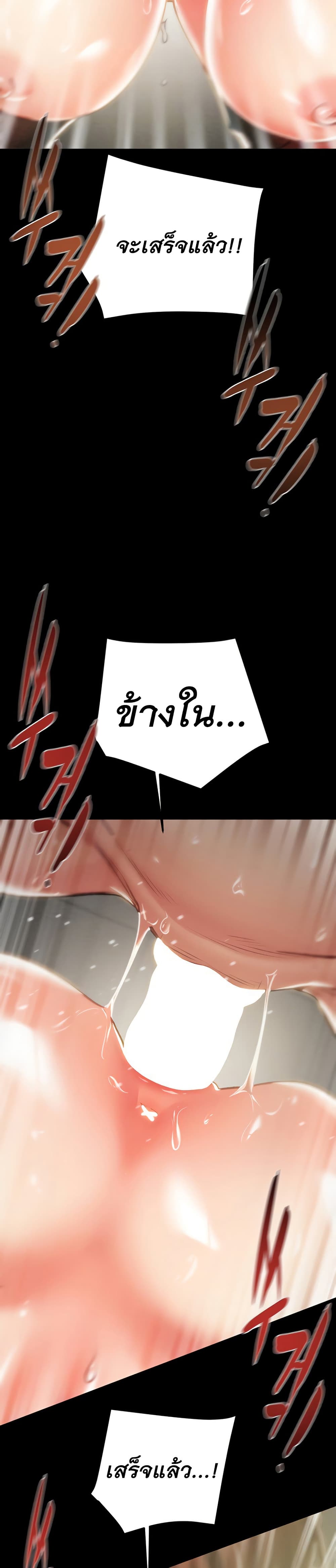The Man Who Devours page 10