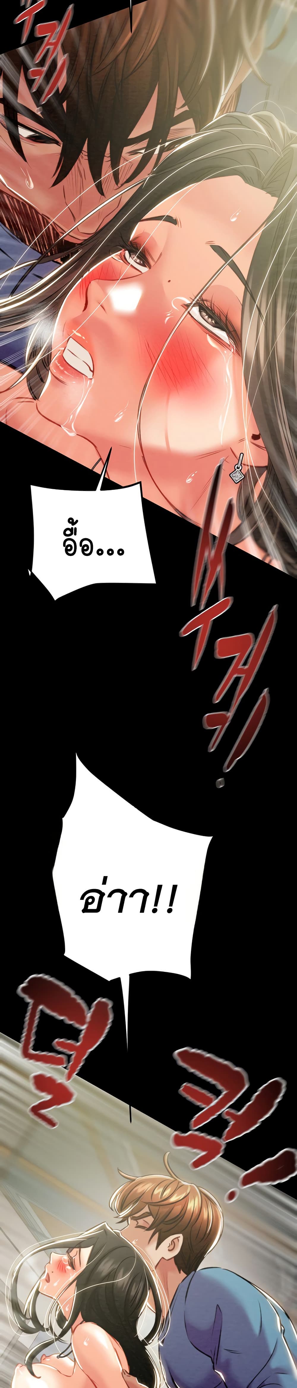 The Man Who Devours page 11