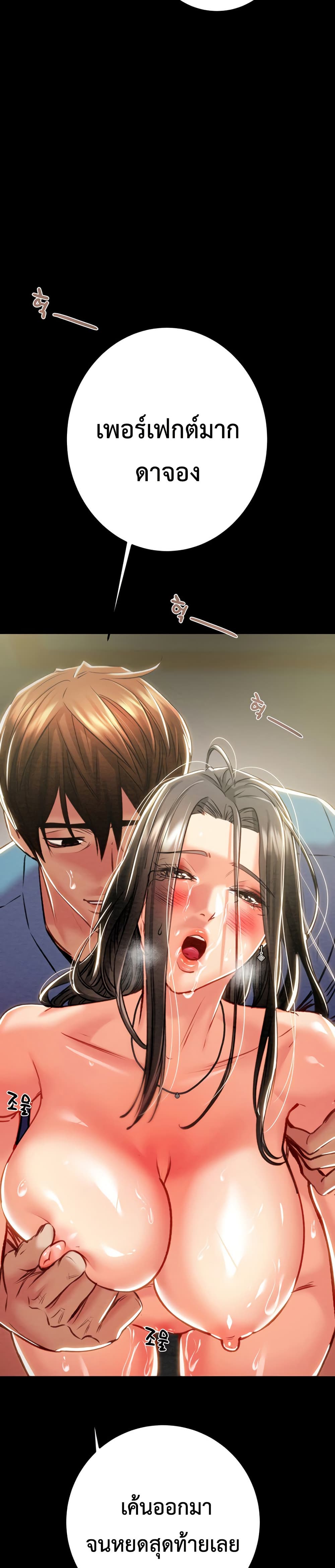 The Man Who Devours page 14