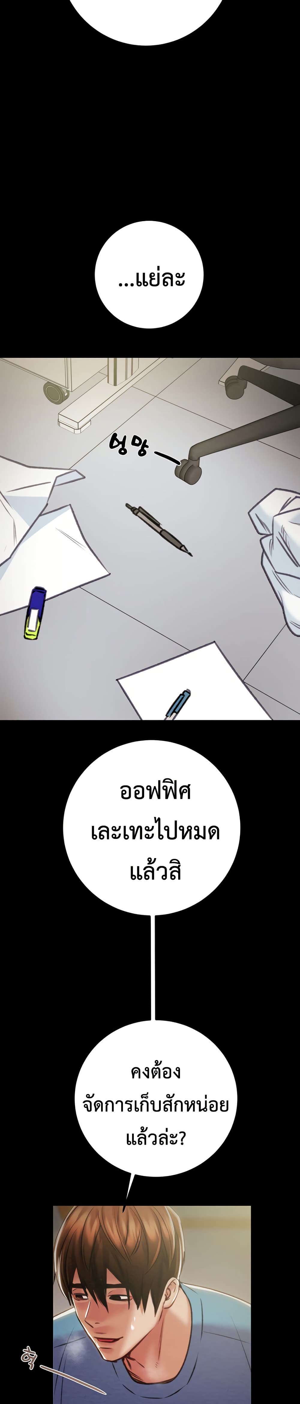 The Man Who Devours page 15