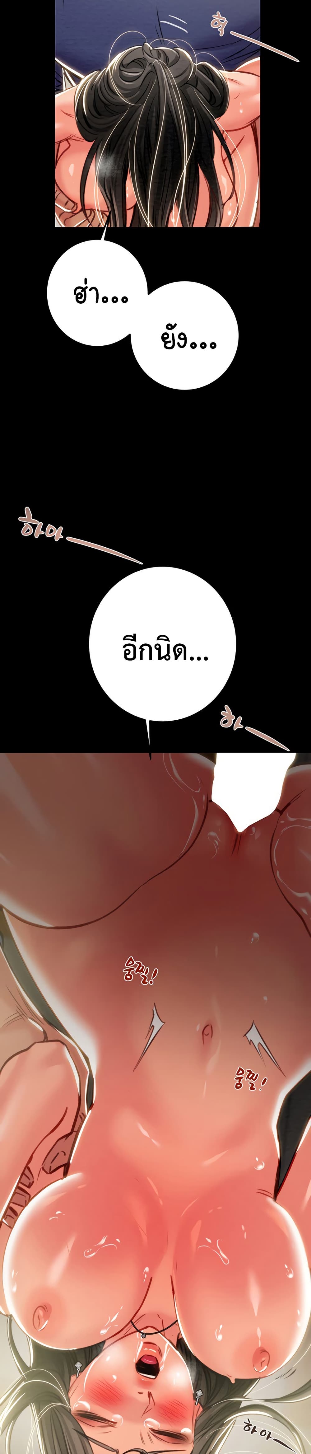 The Man Who Devours page 16