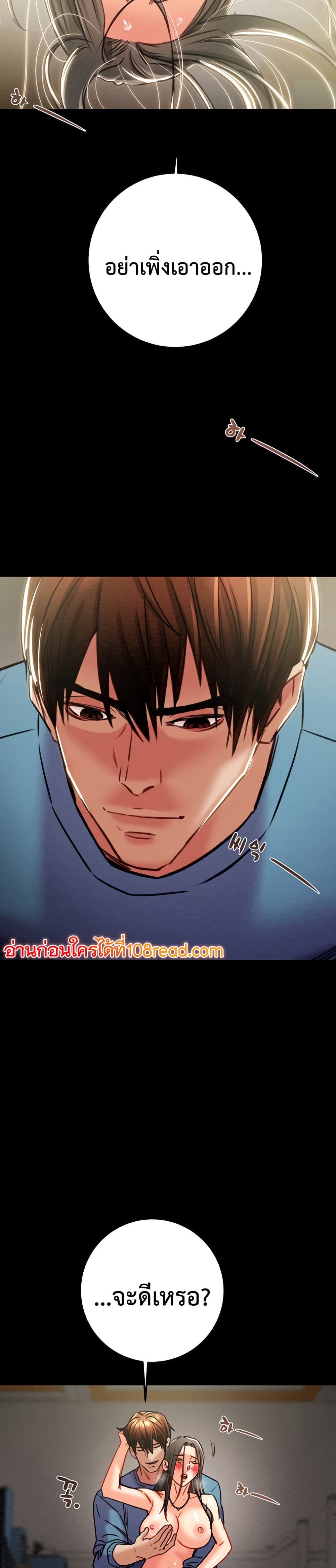 The Man Who Devours page 17