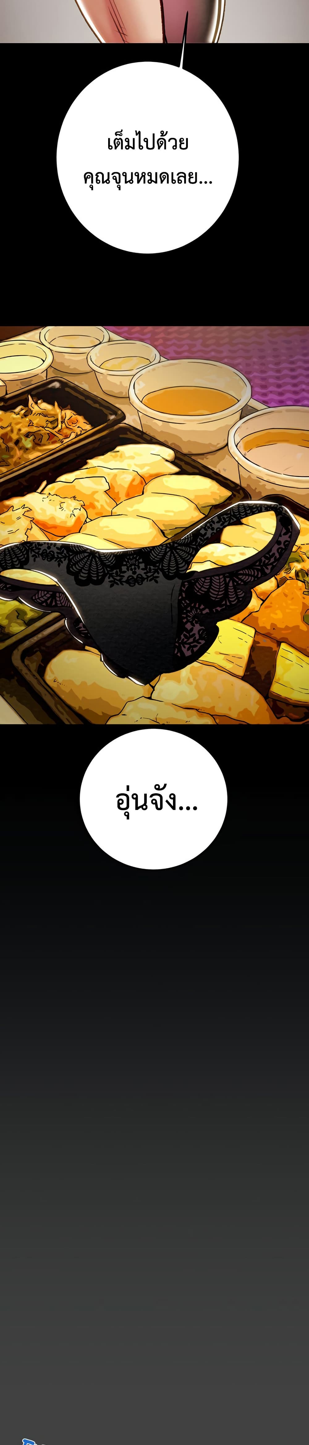 The Man Who Devours page 21