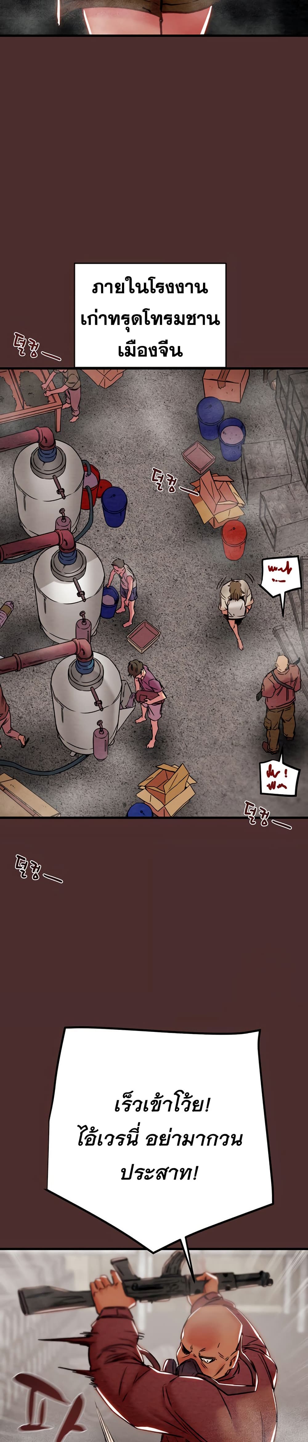 The Man Who Devours page 28