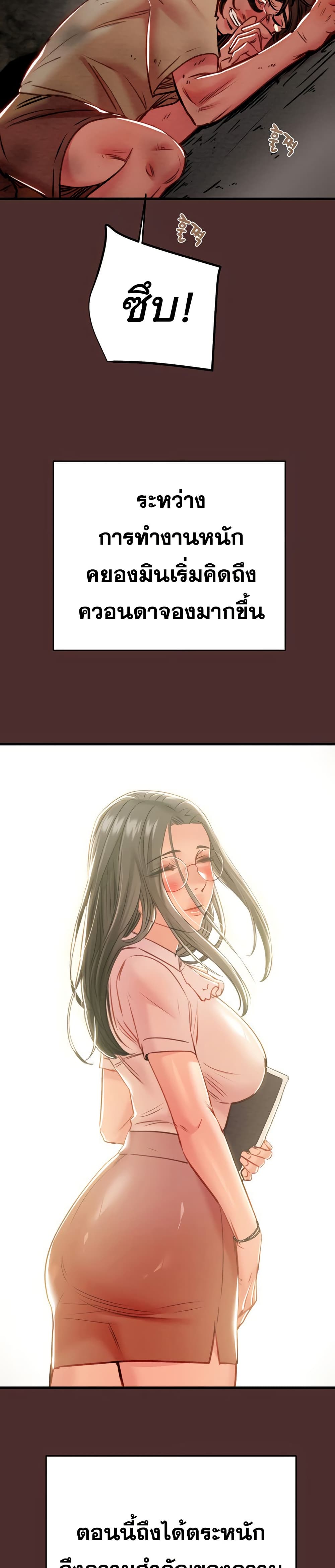 The Man Who Devours page 32