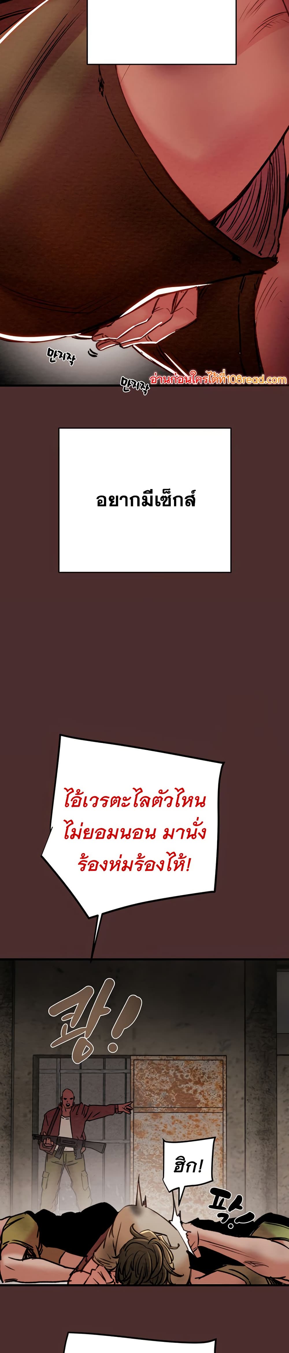 The Man Who Devours page 34