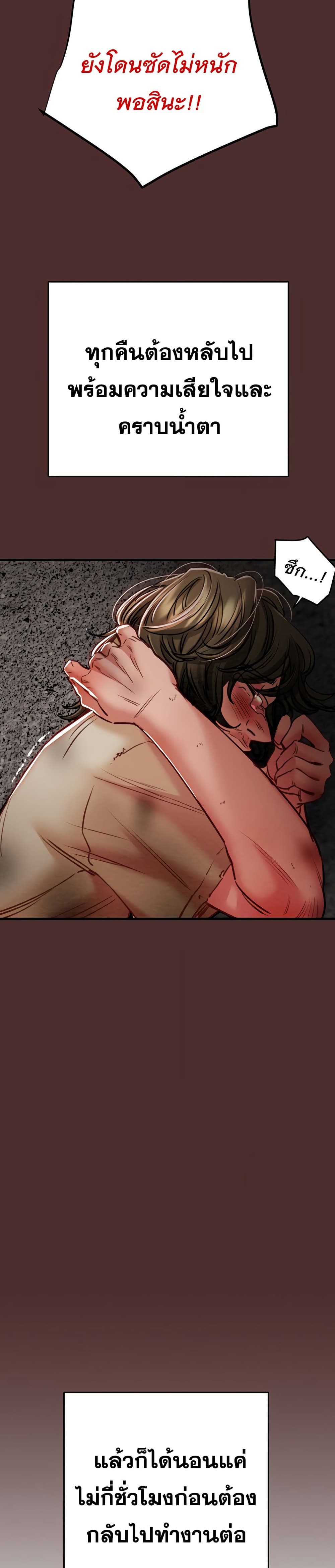 The Man Who Devours page 35