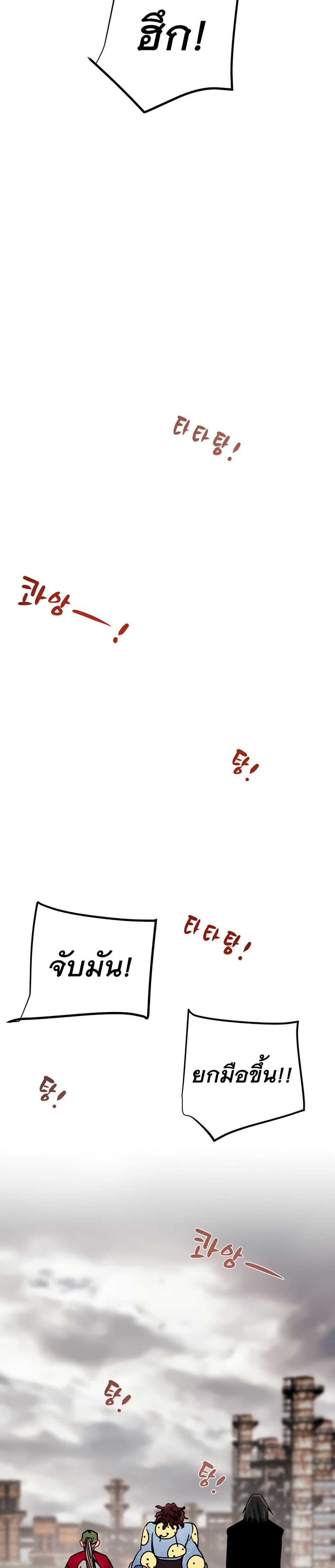 The Man Who Devours page 41