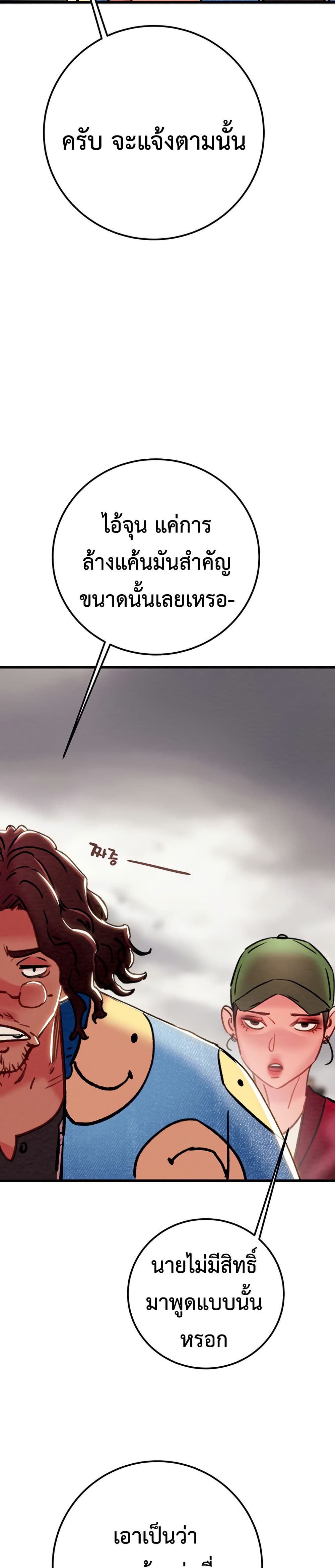 The Man Who Devours page 44