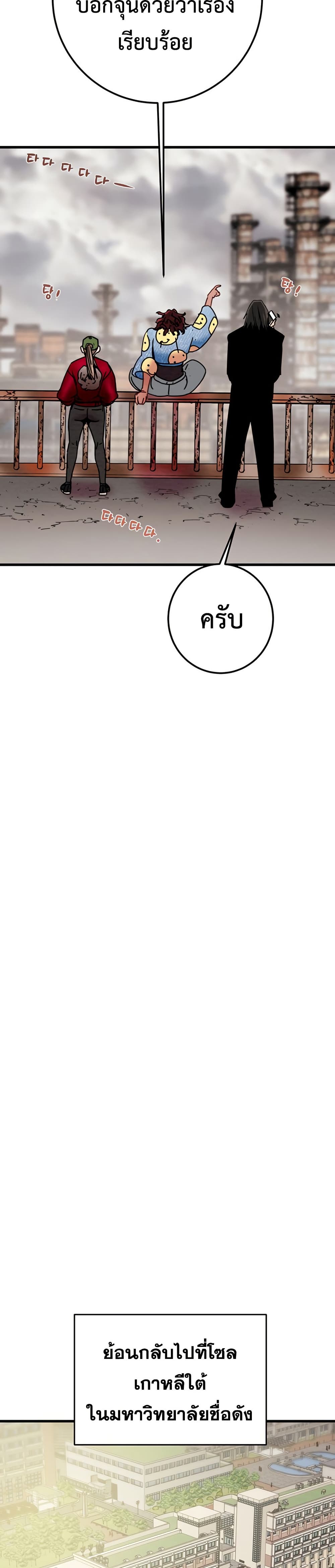The Man Who Devours page 45