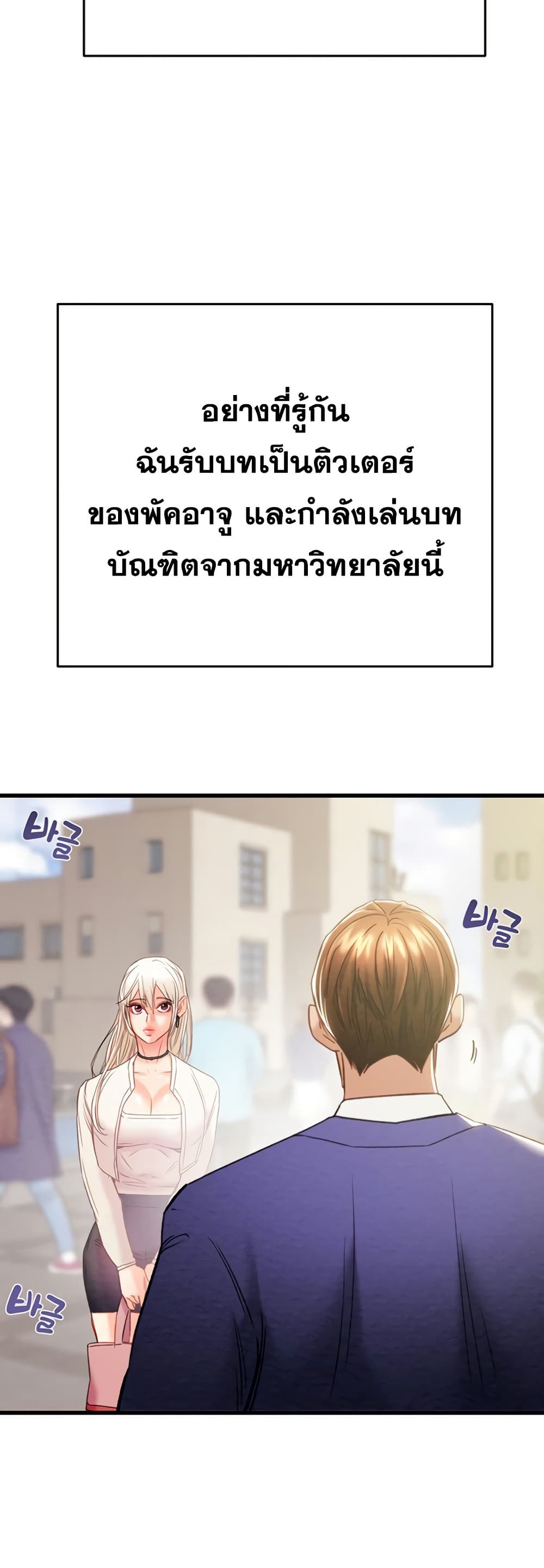 The Man Who Devours page 10