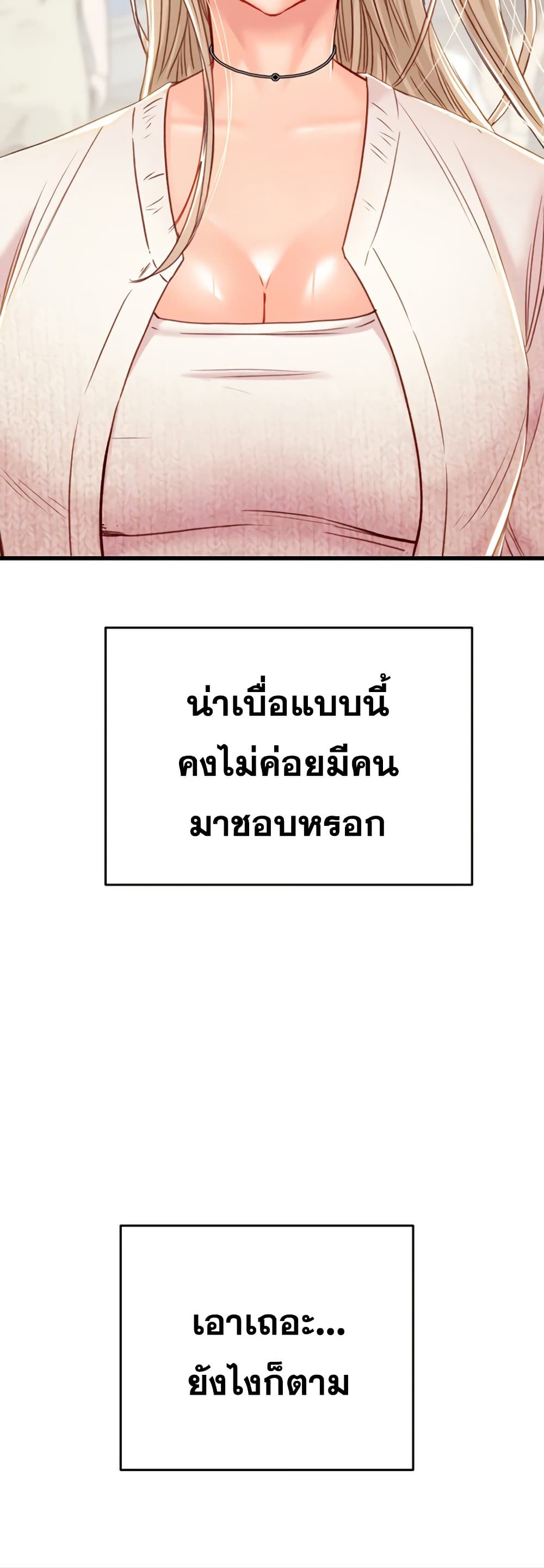 The Man Who Devours page 16