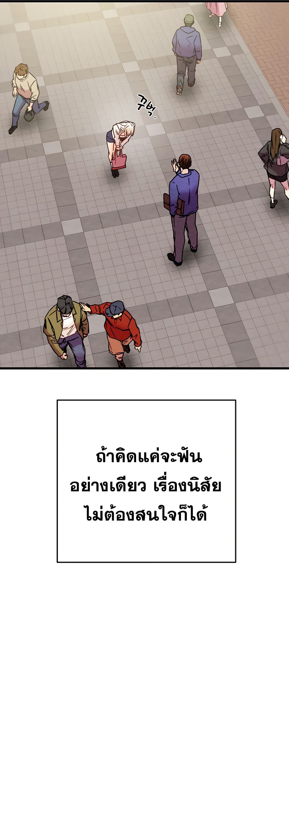 The Man Who Devours page 17
