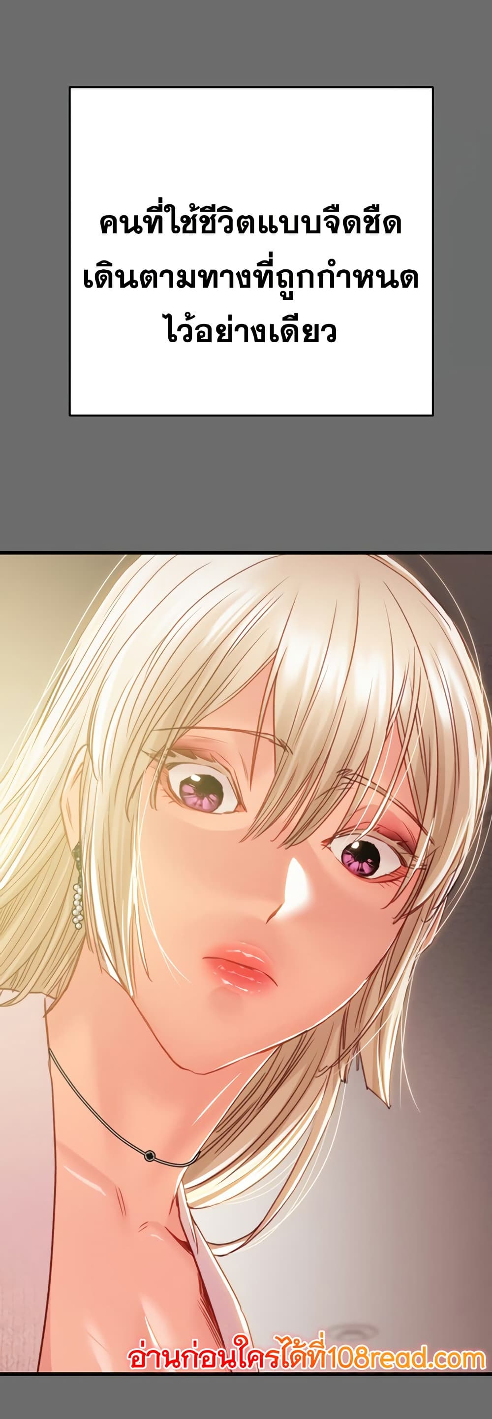 The Man Who Devours page 39