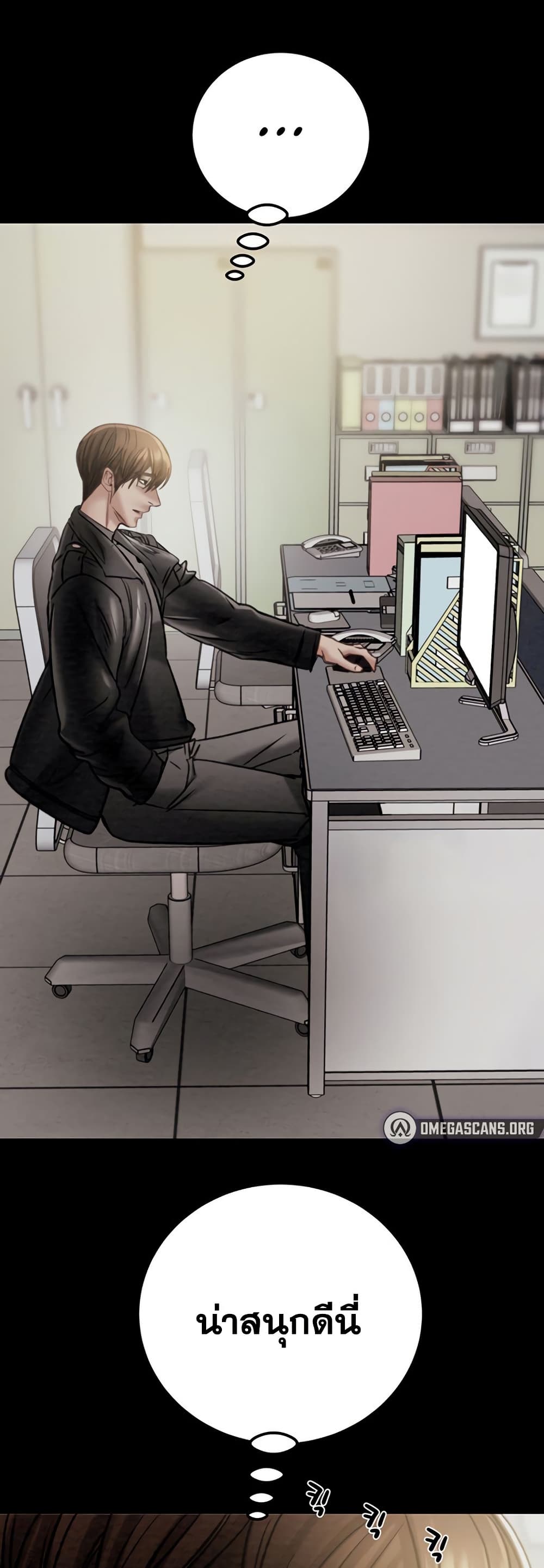 The Man Who Devours page 43
