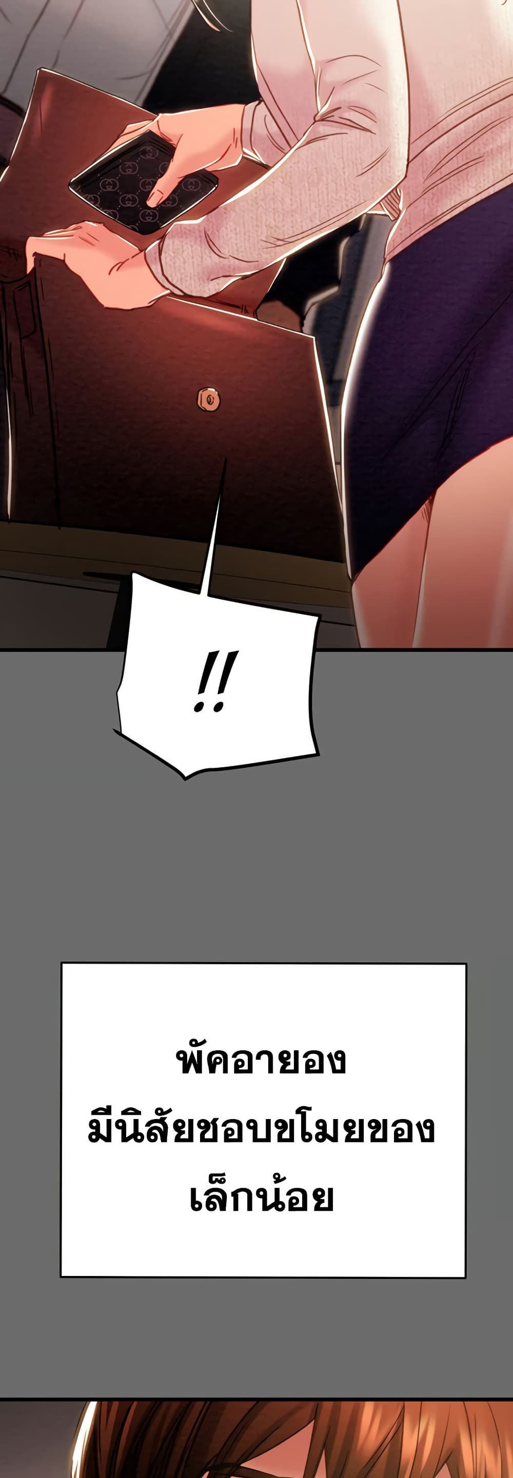 The Man Who Devours page 46