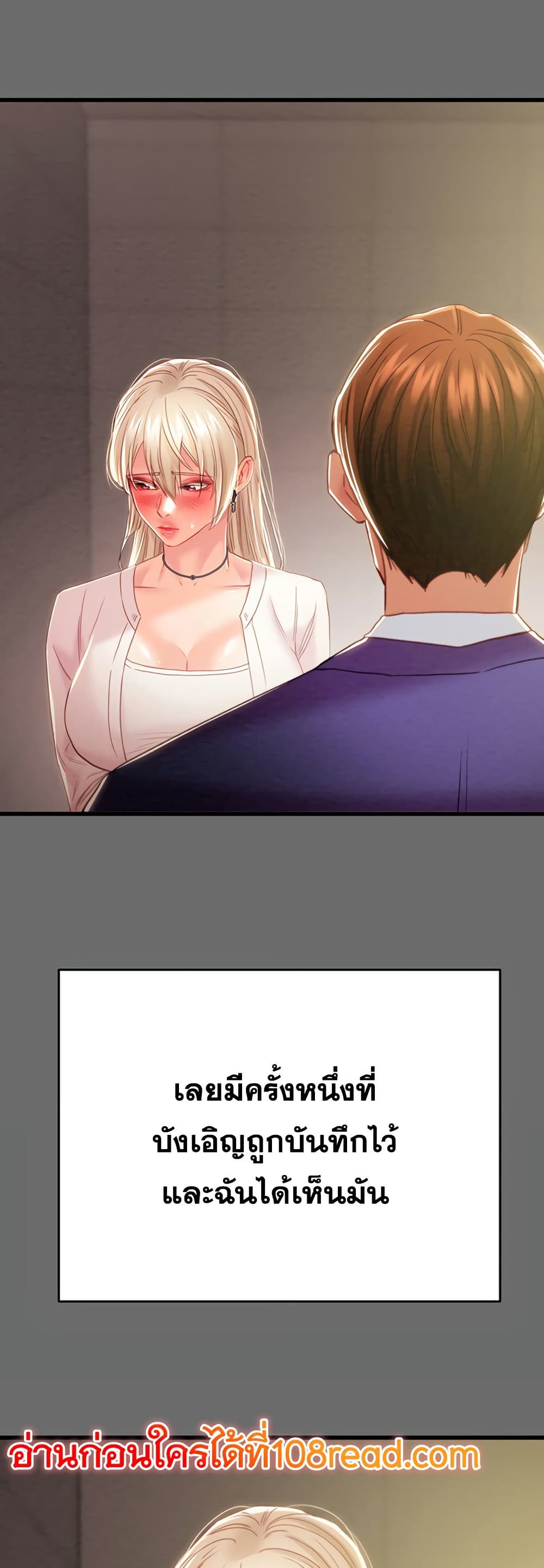 The Man Who Devours page 54
