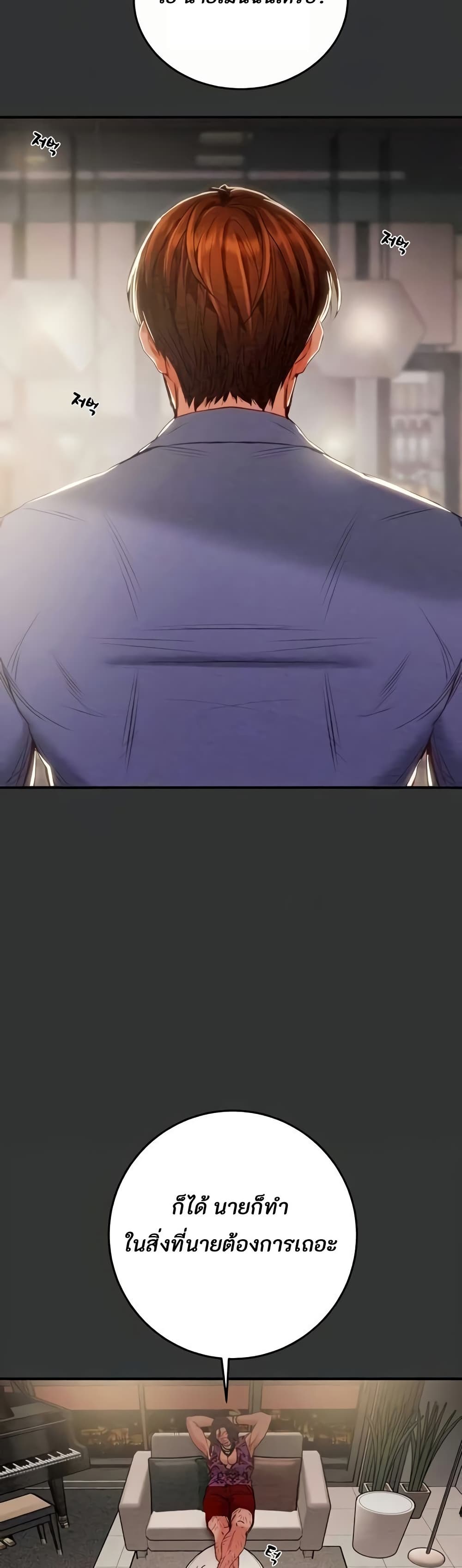 The Man Who Devours page 13