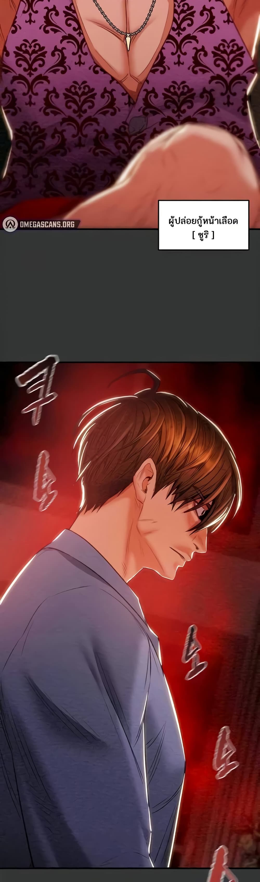 The Man Who Devours page 15