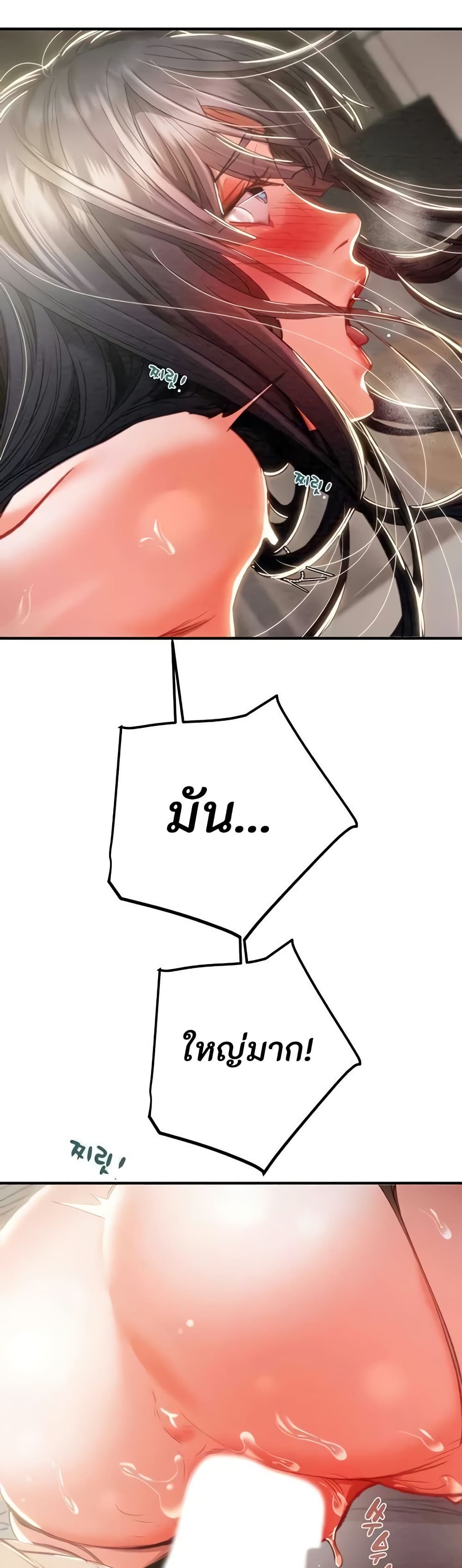 The Man Who Devours page 18