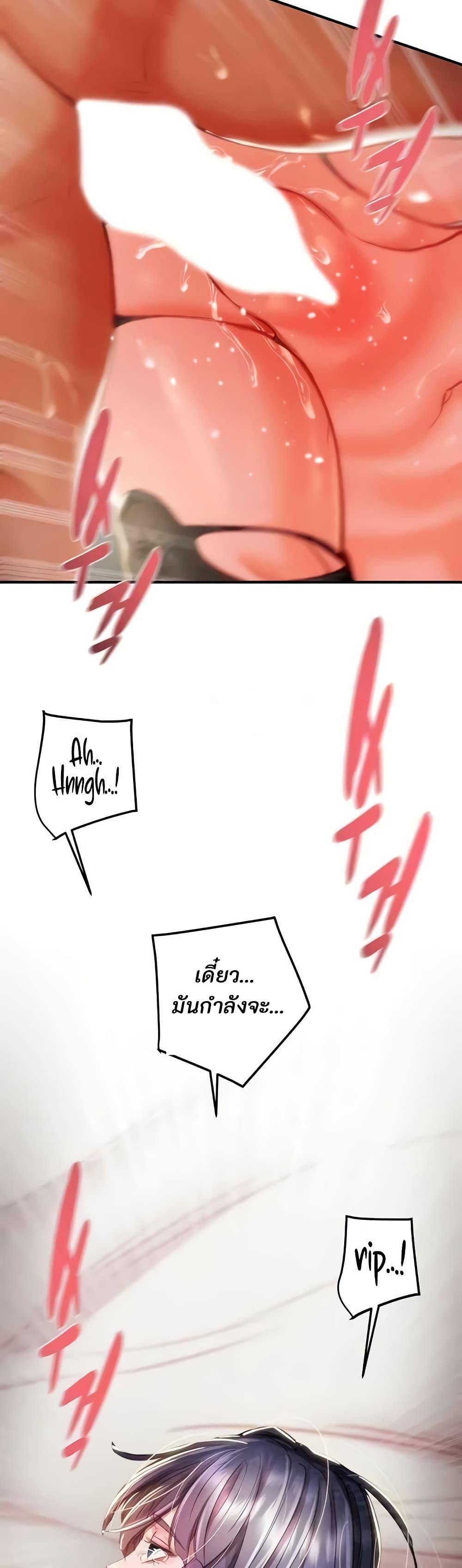 The Man Who Devours page 23