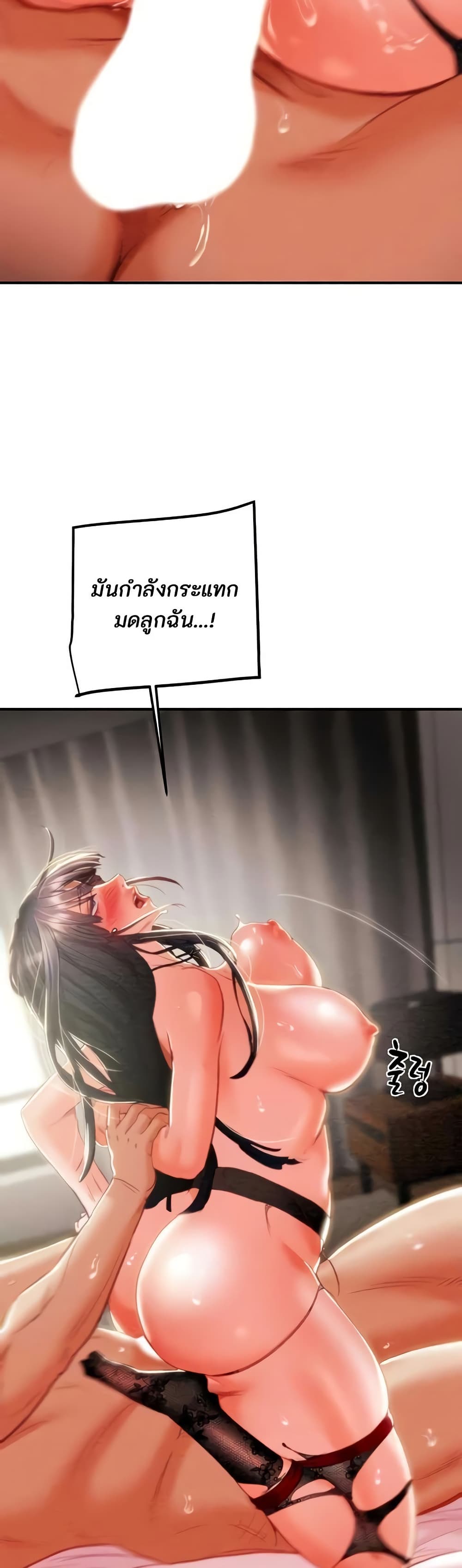 The Man Who Devours page 28