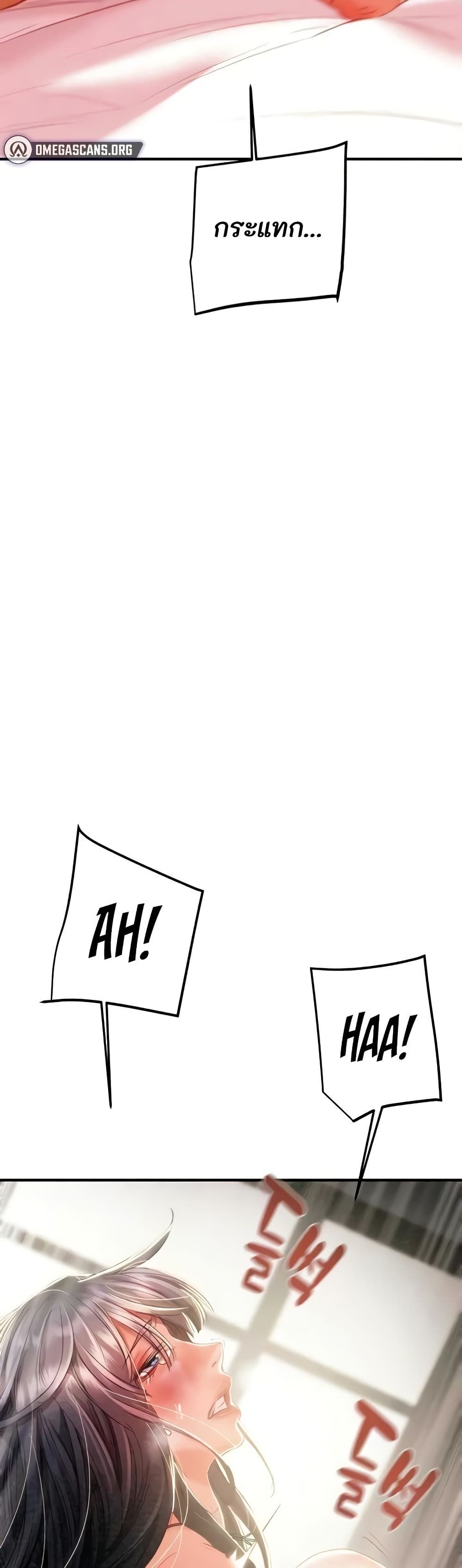 The Man Who Devours page 29