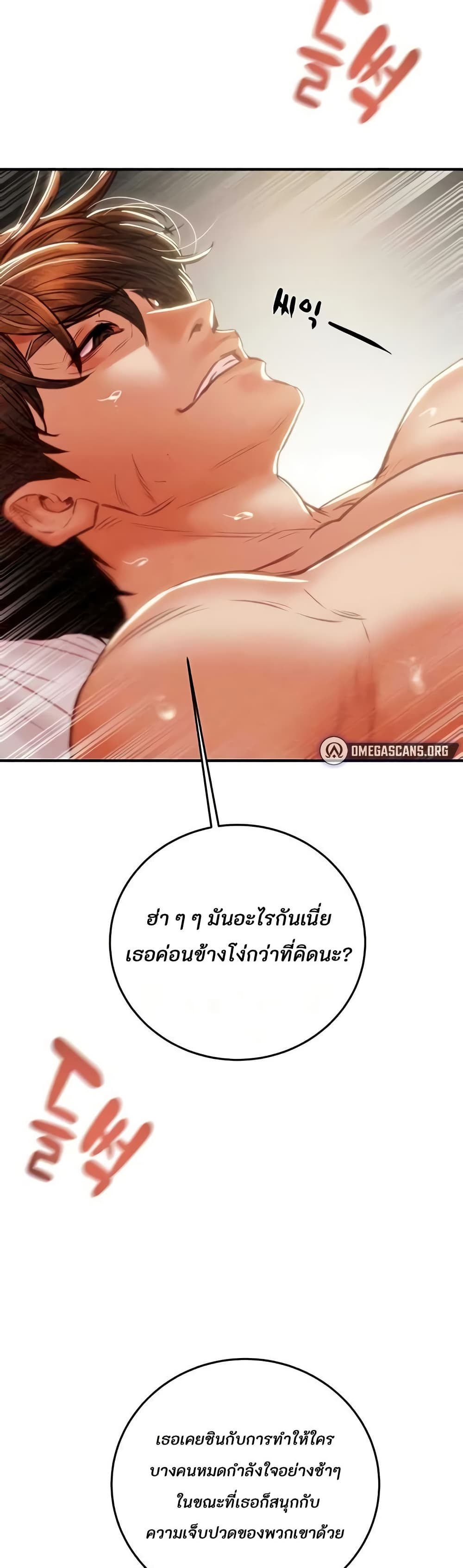 The Man Who Devours page 33