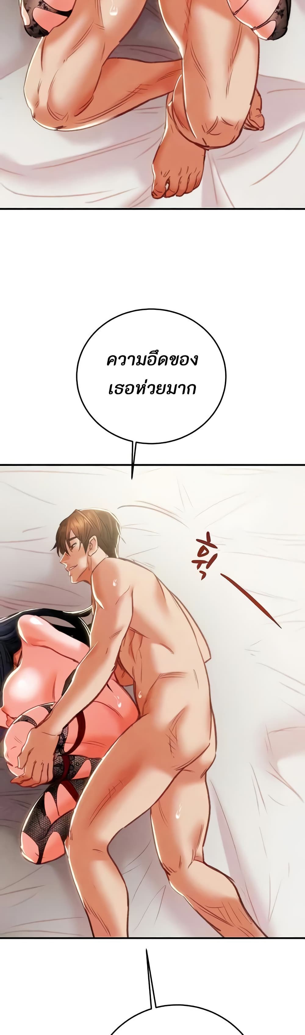 The Man Who Devours page 38
