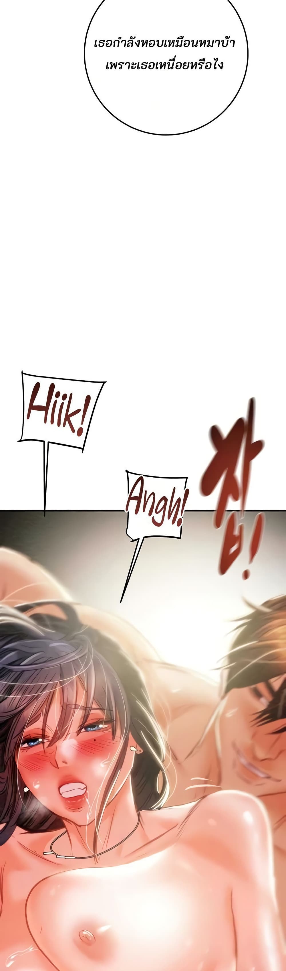 The Man Who Devours page 39