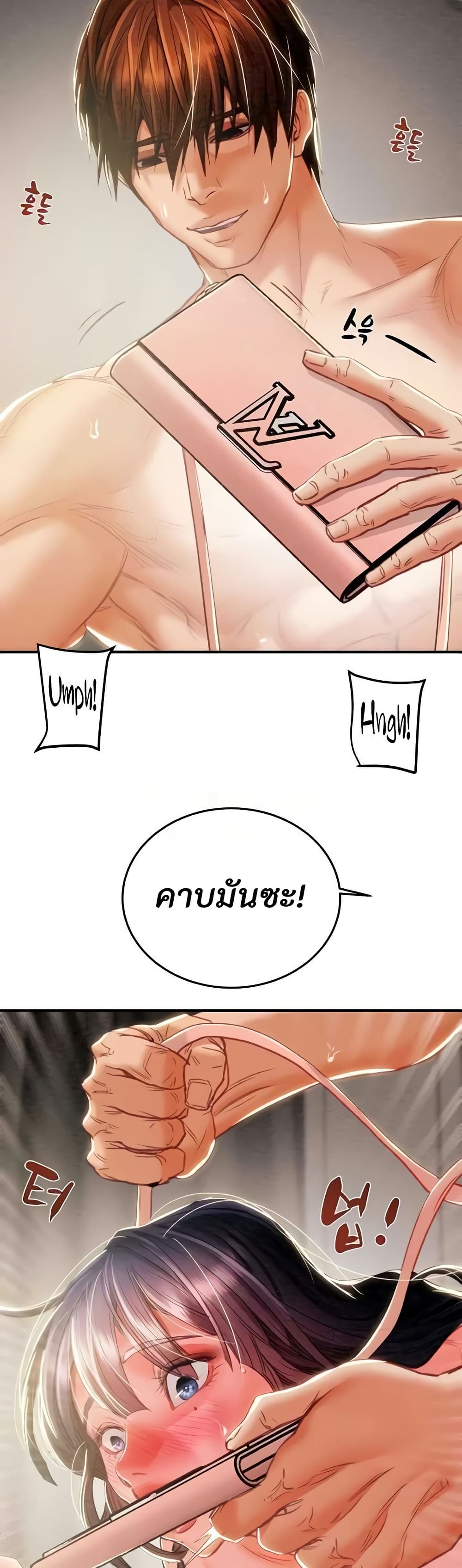 The Man Who Devours page 43