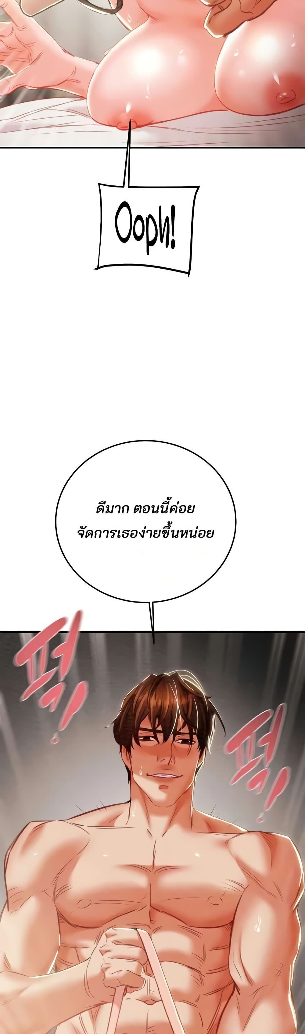 The Man Who Devours page 44