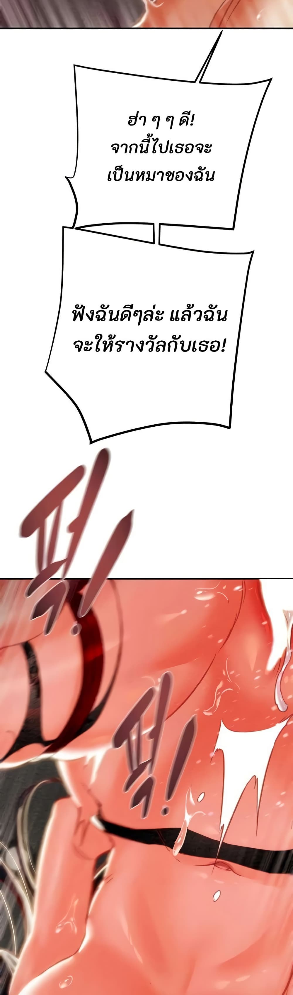 The Man Who Devours page 61