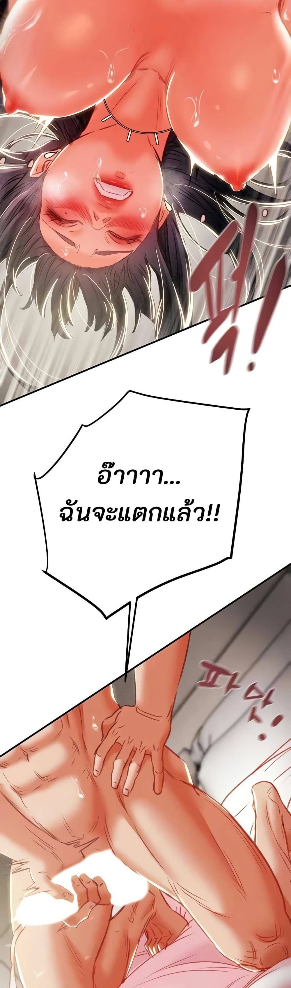 The Man Who Devours page 62